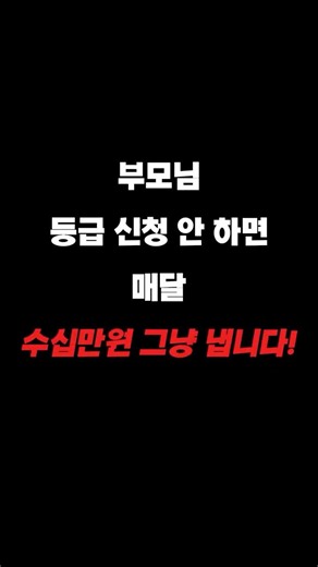 신청 안 하면 연간 최대 224만원 그냥 날립니다! 2026 농식품바우처 총정리