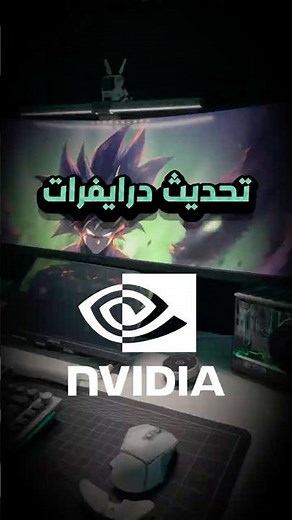 How to update graphics card drivers on a PC