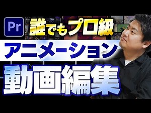 【完全無料】動画編集者が入れるべきおすすめプラグイン｜導入から使用方法まで解説【Premiere Pro】プレミアプロ