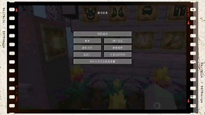 我的世界1.20更新部分内容