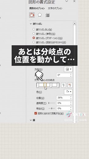 画像とスライド背景の境界をぼかす方法