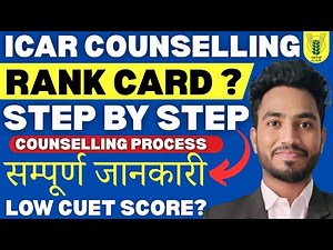ICAR Registration🔥ICAR Counselling Process 🚨 Step by step|| ICAR RANK CARD #icar #thestudyattic