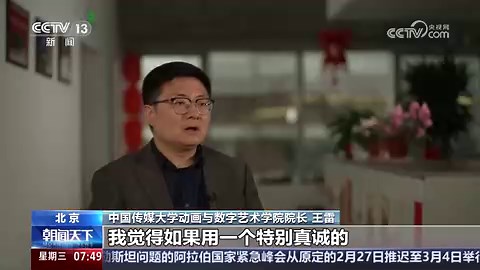 [朝闻天下]《哪吒2》登顶全球动画电影票房榜 讲好中国故事 展现文化自信