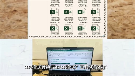 csv可以用excel打开吗？excel批量替换？