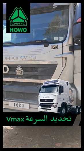 Speed ​​limiter #howo #cnhtc #sitrak #sinotrukhowo #sany #sinotruk #vmaxon