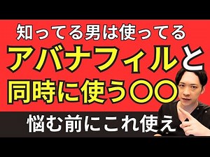 【悩むな!これ使え】持続力と硬さを手に入れる治療薬。硬さUP、持続力4倍の治療薬 #ed #勃起不全#早漏#アバナフィル#ダポキセチン #ポゼット