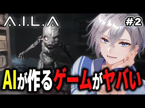 AIが作った人間の思考を反映し進化するホラーゲームがヤバい #2【A.I.L.A / アルノード / ゲーム実況 / ホラーゲーム 】