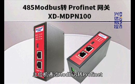 上位机通过Modbus转Profinet网关与变频器Modbus通讯配置案例