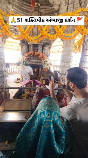 શક્તિપીઠ અંબાજી દર્શન 🙏 | Ambaji Temple Gujarat | Gabbar Hill | Jai Ambe Maa