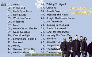 【林肯公园】精选Linkin Park30首热门好听的歌曲，有歌词，有字幕！