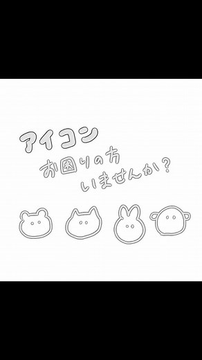 フリーアイコンイラストの魅力と活用法