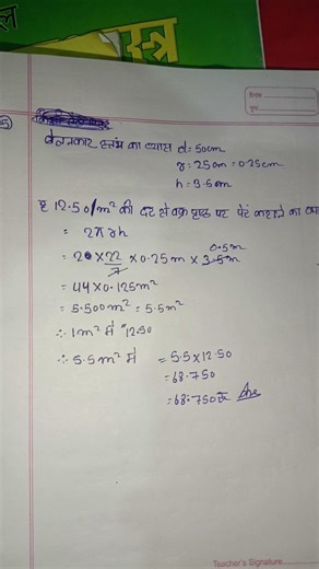 Math class 9th NCERT BOOK 📚#class9thsolvequestion