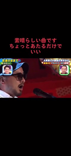 どぶろっく 友達のままで: クセスゴ ＆ アメトーーク