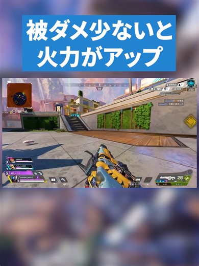 被ダメ抑えるだけで火力アップします！ #エーペックス面白い動画 #apexlegendsclips #ApexLegends #エーペックスレジェンズ #エーペックス #Apex #じーぷろ