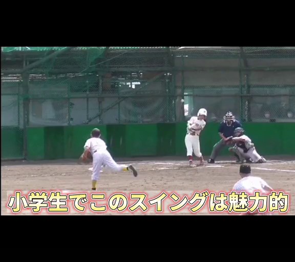 95mの場外弾を放つ！スーパー小学生の驚異的なホームランスイング！
