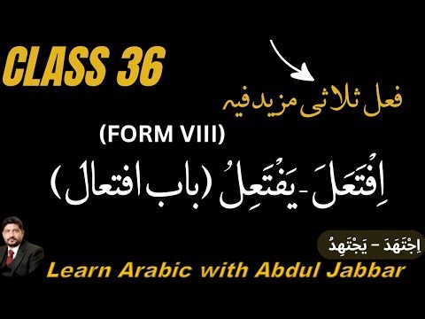 level 2 | class 36 | فْتَعَلَ يَفْتَعِلُ مکمل قواعد | Arabic Grammar in Urdu