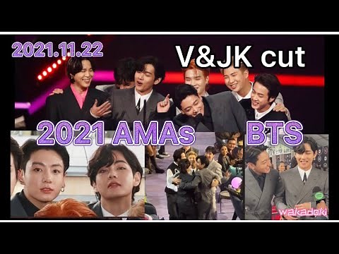 🐰グテ 🐻(🐯) 2021 AMAS BTS V&JK cut 2021.11.22(teakook/vkook)日本語字幕