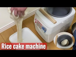 Rice Cake Machine (Mochi Maker) | 餅つき機