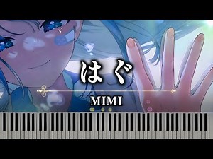 MIMI- Hug 『はぐ』【Piano Cover】