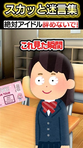 学校のテストで突然友達がお願いをしてきた！？→先生にバレた結果…ww【2ch笑える】 #shorts