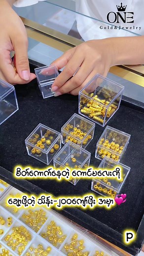 One Gold & Jewelry: Baby's Sweet Tantrums