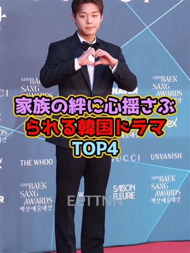 家族の絆に心揺さぶられる韓国ドラマTOP4 #韓国ドラマ #家族ドラマ #感動 #号泣 #Netflix #おすすめ #fyp #韓国ドラマ #ホラー #キングダム #今私たちの学校は #照明店の客人たち#VIRAL