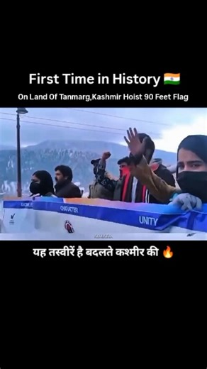 NATIONAL DEMOCRATIC ALLIANCE on Instagram: "Yeh Naya Bharat Hai 🇮🇳 Kashmir is Heading Towards Development History Made on Land Of Tanmarg Kashmir ✅ . . . . . . #kashmir #history #proudmoments #viral #bjp"