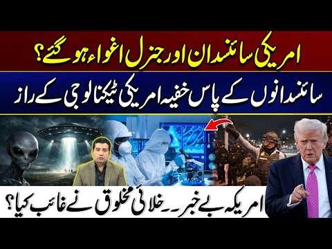 American Scientists And Generals Kidnapped? Secret Technology at Risk! - Unsolved Mystery