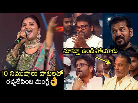 Mangli SUPERB Live Singing At Telangana Gaddar Awards | Chiranjeevi | Nagarjuna | Revanth Reddy | FL