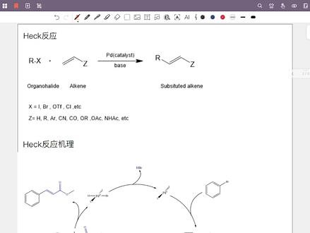 Heck反应#关注我每天坚持分享知识 #专业的事交给专业的人 #一分钟干货教学