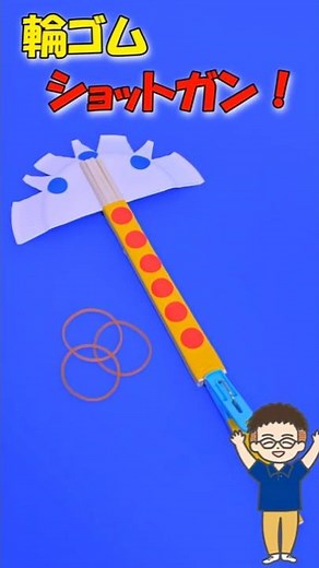 [Crafts] Fire three shots at once! Easily make a rubber band shotgun using chopsticks and clothes...