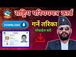 National Identity Card Nepal || How To Download Print National ID Card Nepal ||