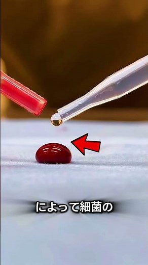血液中の酵素によって引き起こされる化学反応
