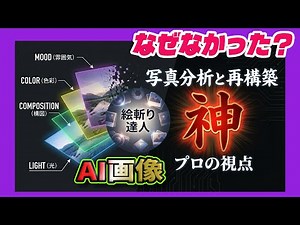 I've been waiting for software like this! The secret of Egiri Master, which can learn the structu...