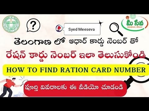 How To Find Ration Card Number using Aadhar In Telangana - FSC Search 2025🔍