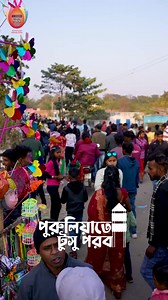 Tusu is a major harvest festival of the tribal communities of Purulia and other western districts of Bengal and Jharkhand. The month-long rituals culminate on Makar Sankranti with the immersion of the Choudal. #MakarSankranti #TusuFestival #Purulia #FestivalsOfBengal #AsianPaintsSharadShamman | Asian Paints Sharad Shamman
