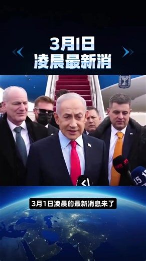 #news #Geopolitics #Breakingnews #뉴스 #国际新闻 | breaking news