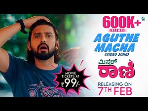 Aguthe Macha Promotional Video Song | Mr. Rani | Madhuchandra R| Judah Sandhy | Deepak Subramanya