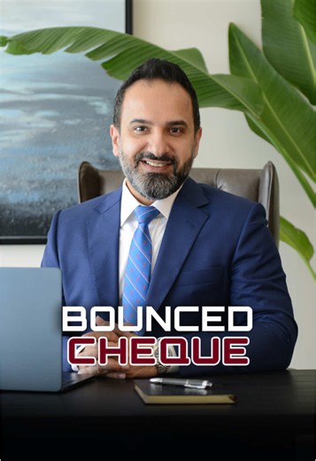 The cheque felt like protection until the payment failed. ⚖️ A lot of businesses relax too early once a cheque is handed over, without paying enough attention to how exposed the transaction actually is underneath. Once the payment collapses, the conversation changes very quickly. Confidence disappears, delays begin, and leverage suddenly feels weaker than expected. 📄 Do not mistake the cheque for real security. To watch more videos on the same or related topics, click here: #ArashZadDebtRecover