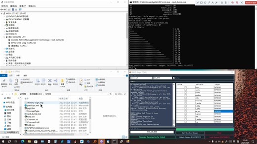 如何用spd_dump工具强制将分区刷入（附分区表修改过程）