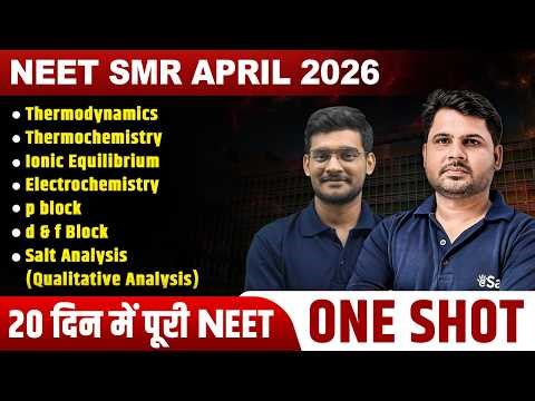 Thermodynamics, Thermochem, Ionic, Electrochem, p-Block, d&f Block & Salt Analysis 🔥 | NEET 2026 SMR