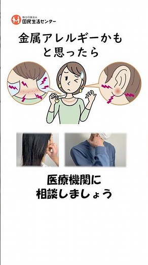 【金属アレルギーに注意】アクセサリーでかゆみや赤みが出たら【商品テスト】