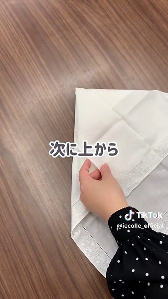 ご祝儀袋の代用アイデア - ハンカチで簡単対応
