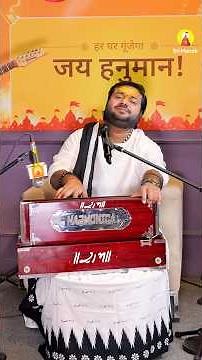 Veer Hanumana Ati Balwana - Rasraj Ji Maharaj
