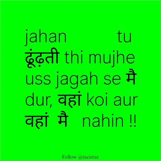 𝘿𝙖𝙢𝙣 𝙗𝙖𝙧𝙨 🧿 on Instagram: "jahan tu dhundhti thi mujhe 💔😴"