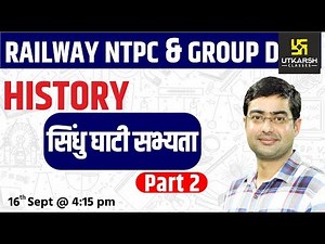Railway NTPC & Group D | History | Indus Valley Civilization #2 | By Sukhdev Sir