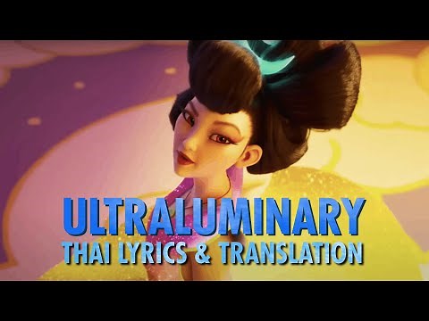 Ultraluminary (Thai) - Over the Moon | Netflix | Subs & Trans