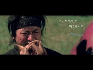 大野智 忍びの国＋誰かの心臓になれたなら