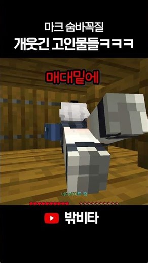 숨바꼭질 고인물 대놓고 숨기 지렸습니다ㅋㅋㅋㅋ