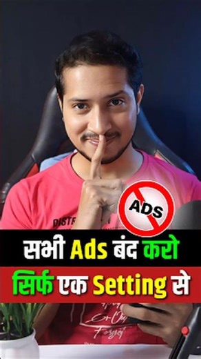 How to Stop Ads on Android Phone| How to Block Ads on Android Phone| Phone Me Ads Ko Kaise Band Kare